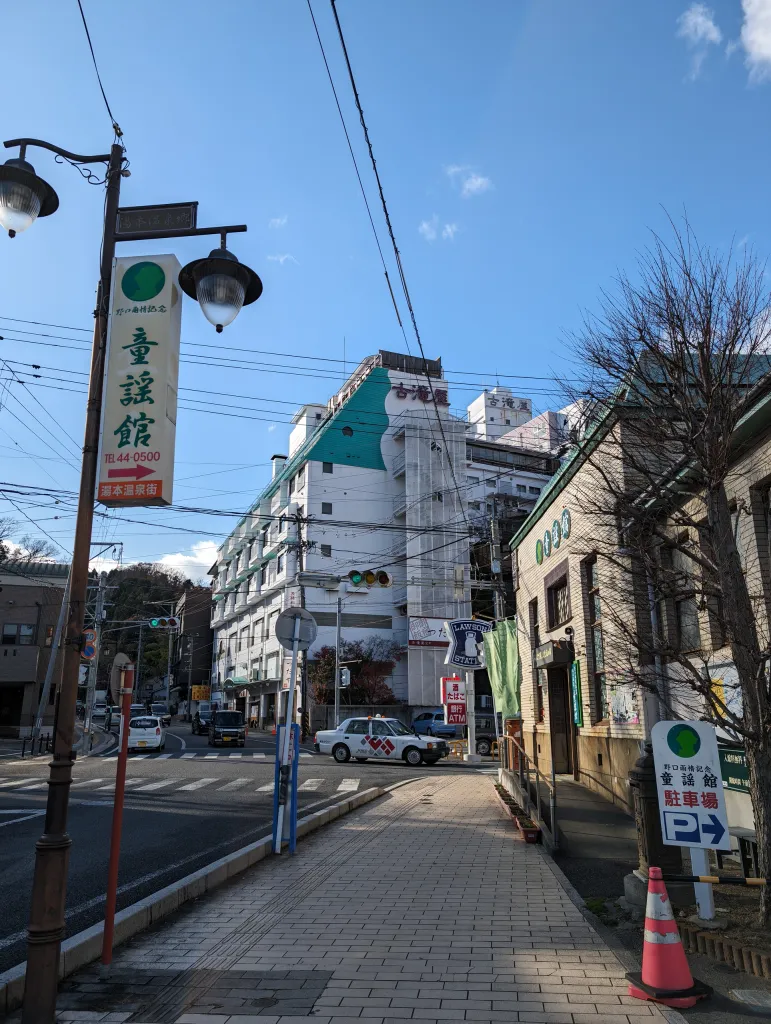 FURUTAKIYA Iwaki Yumoto Onsen