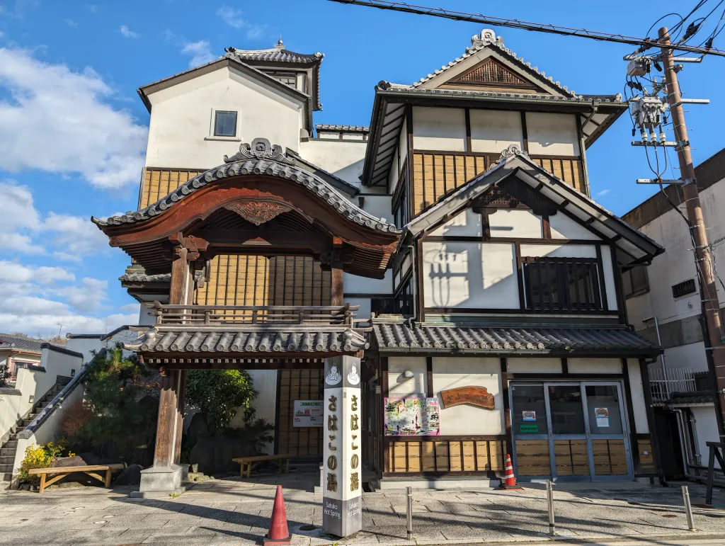 Onsen
