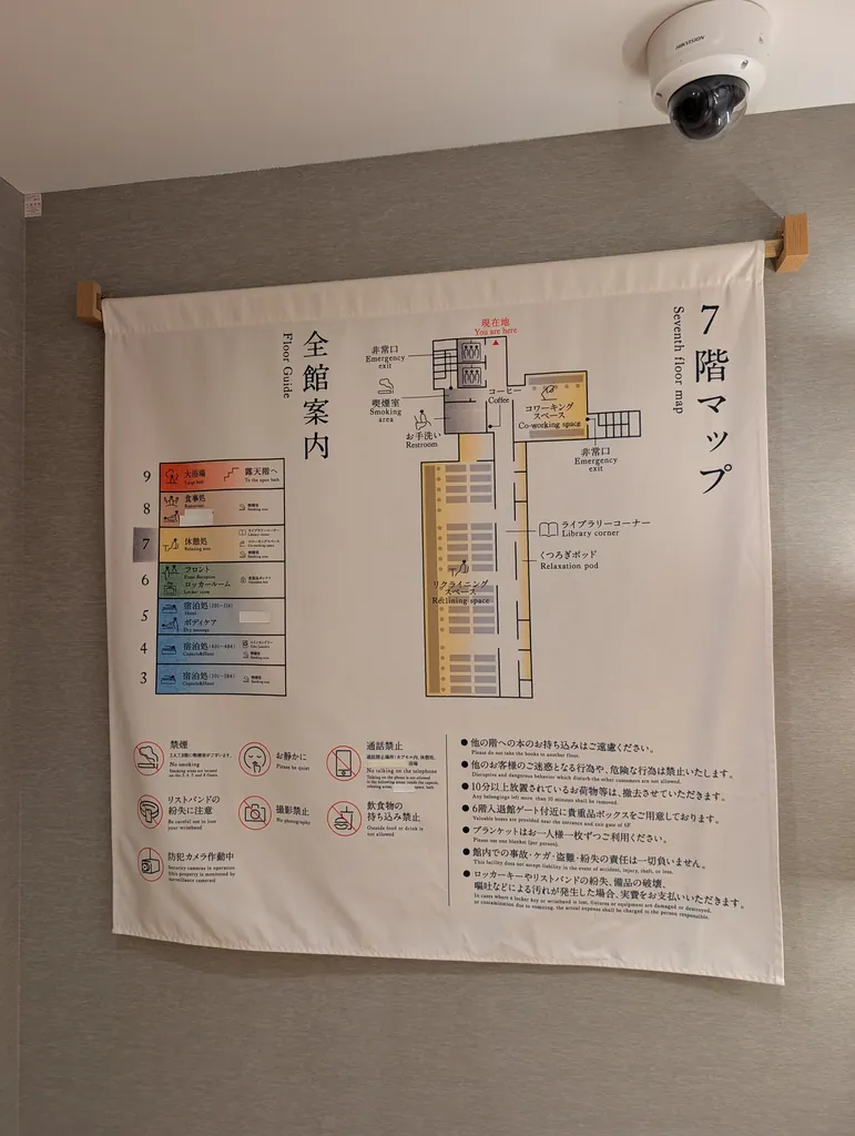Floor Plan/Facility Layout